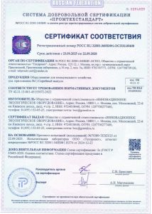 Сертификаты