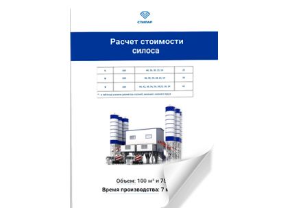 Силос 800 м