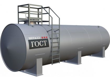 Резервуар горизонтальный стальной РГС-120