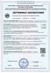 Сертификаты