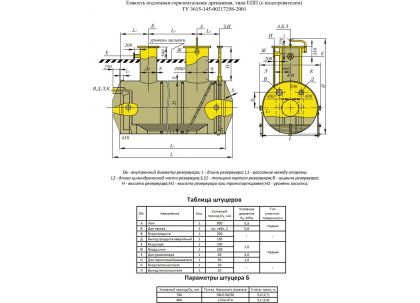 Емкость подземная ЕП-8